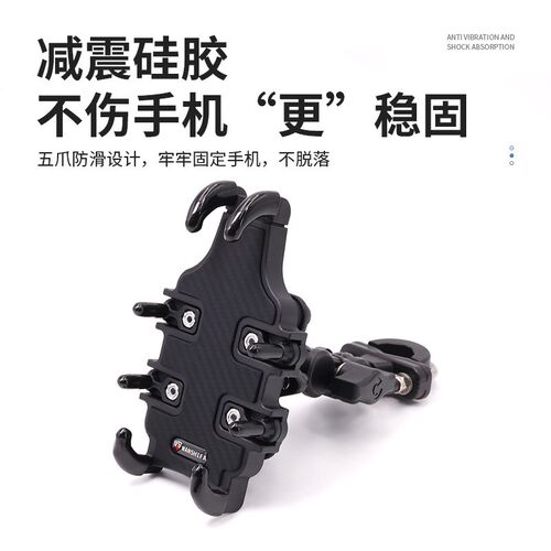 铝合金摩托车手机支架防震防抖减震电动车导航无线充电手机支架