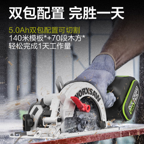 威克士电圆锯WU535工业级木工电锯切割机多功能手提锯电动工具