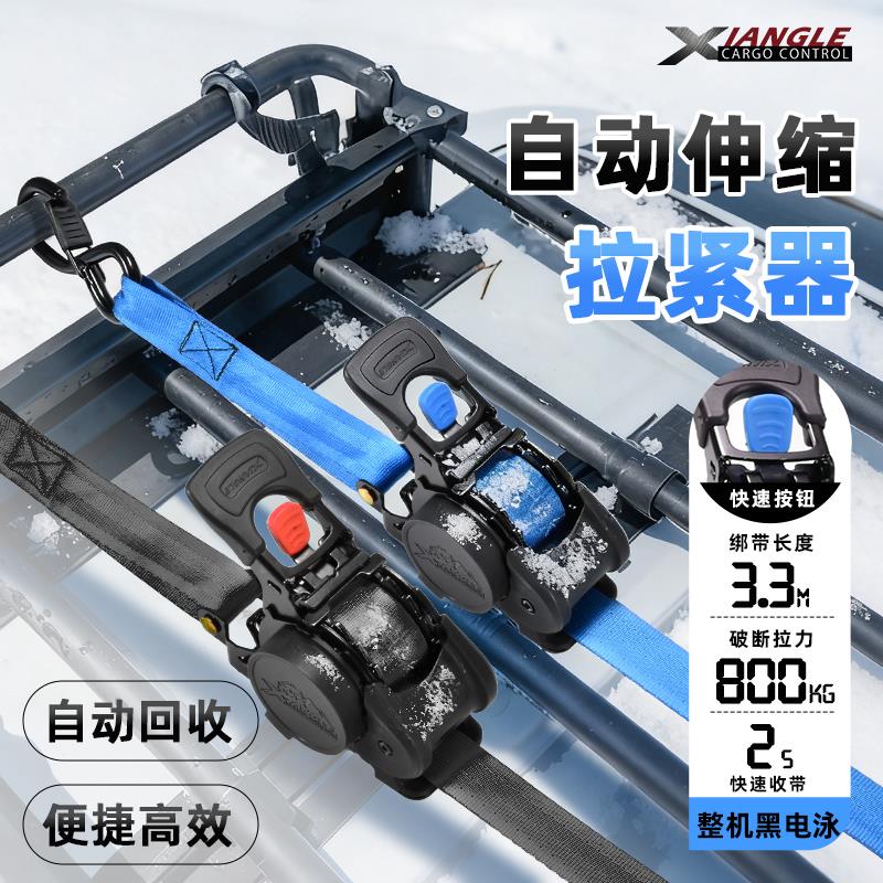 自动回收拉紧器捆绑带自驾游汽车越野车自动伸缩固定拉紧带