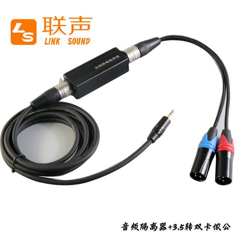 单路卡侬音频信号隔离器 降噪器电流声音消除器净化器 调音台音响