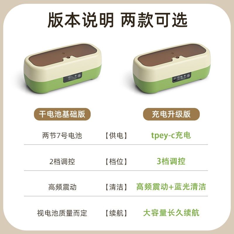 超声波清洗机洗眼镜家用首饰牙套隐形眼镜盒多功能高频便捷清洗器