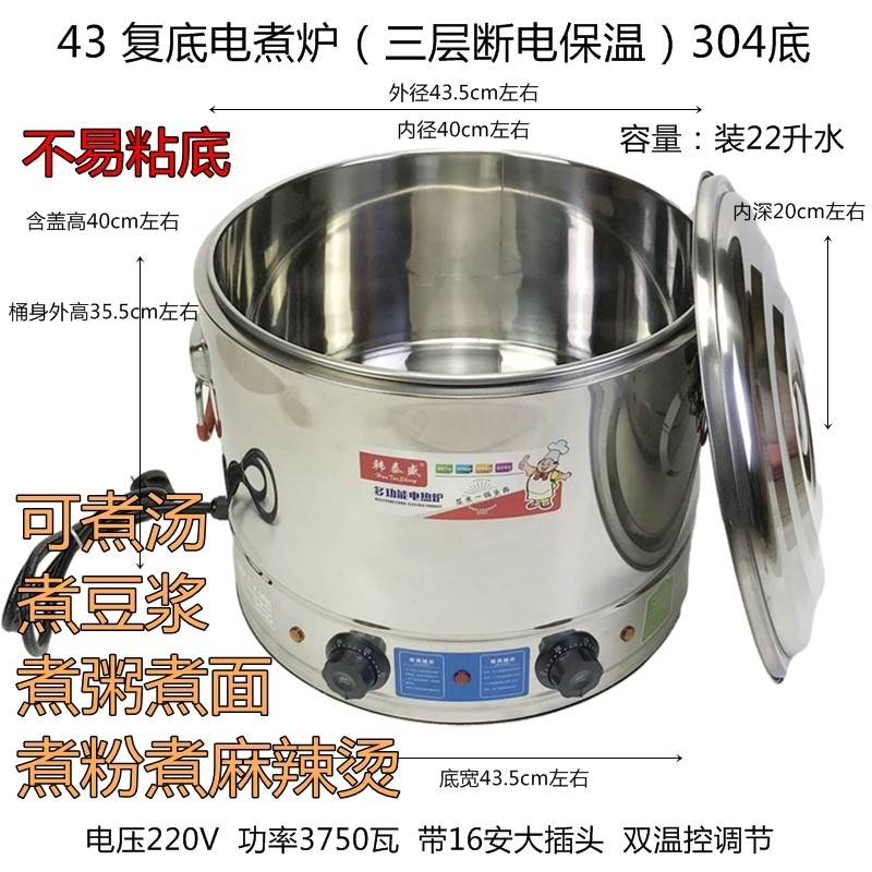 商用电热复底煮面炉麻辣烫关东煮六孔饺子锅煮粉冒菜蒸煮桶台式
