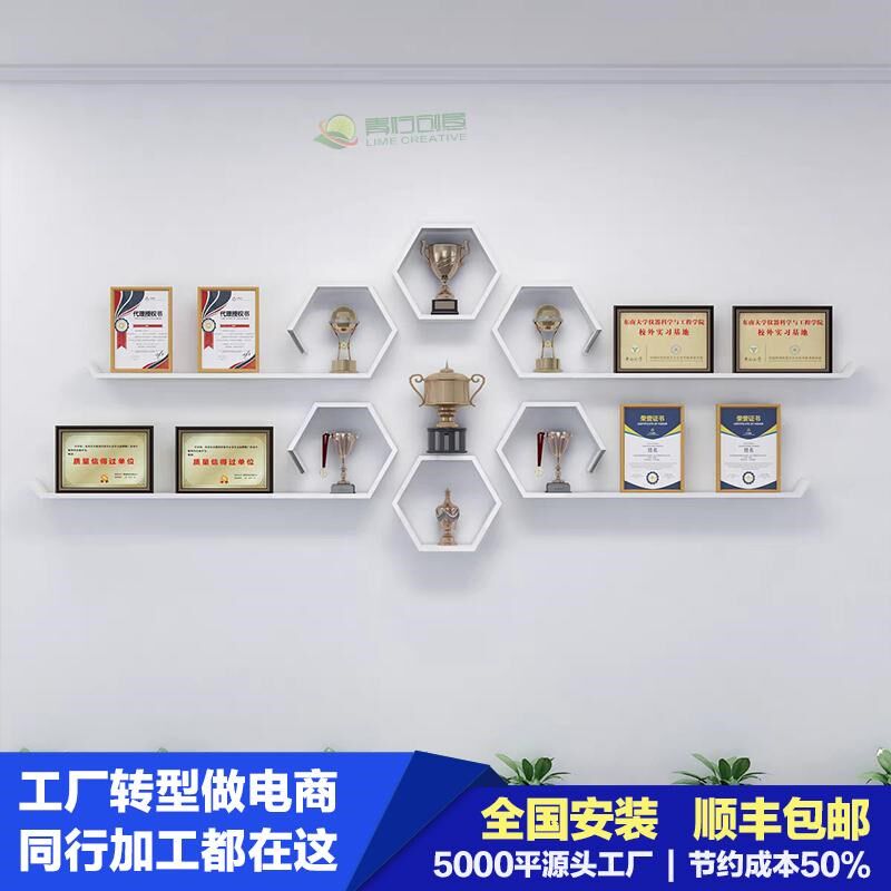 定制荣誉墙展示架烤漆隔板企业展示墙公司放奖杯奖牌实木层板木托