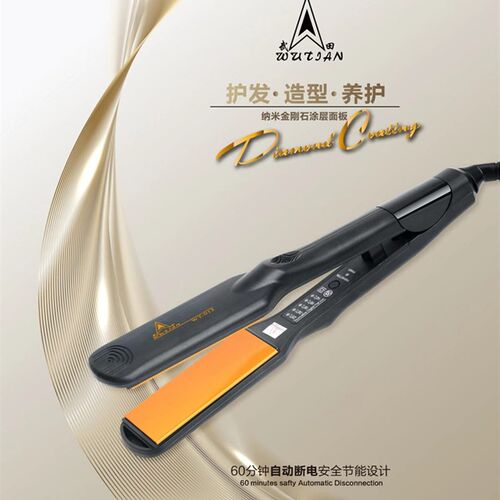 武田陶瓷直发器夹板拉直板直发玉米板剪刀式夹板美发内扣定型恒温