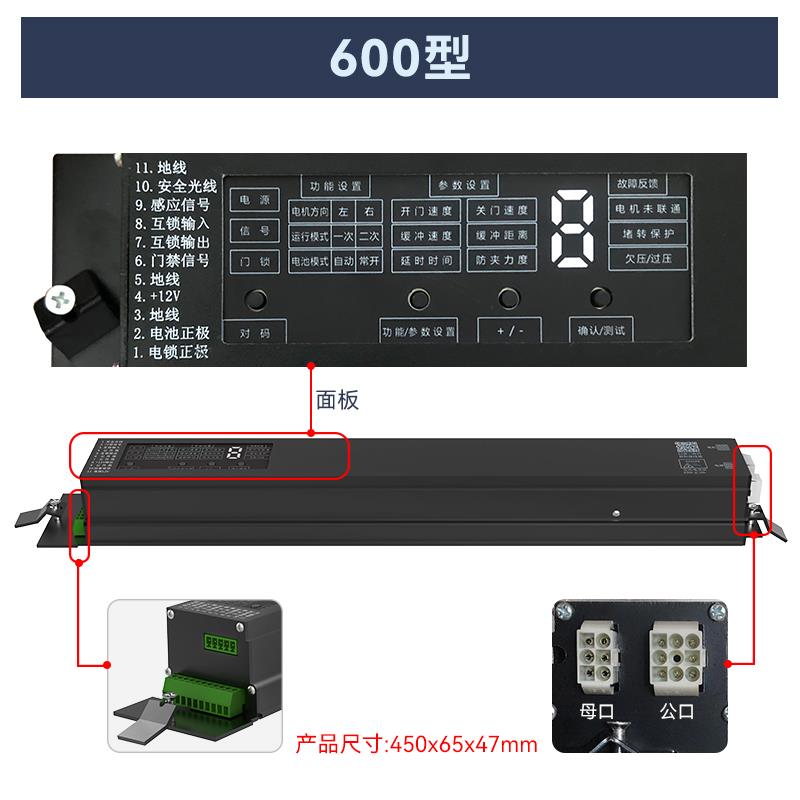 新品推荐自动感应门控制器微电脑主板插件电机马达控制板遥控开关