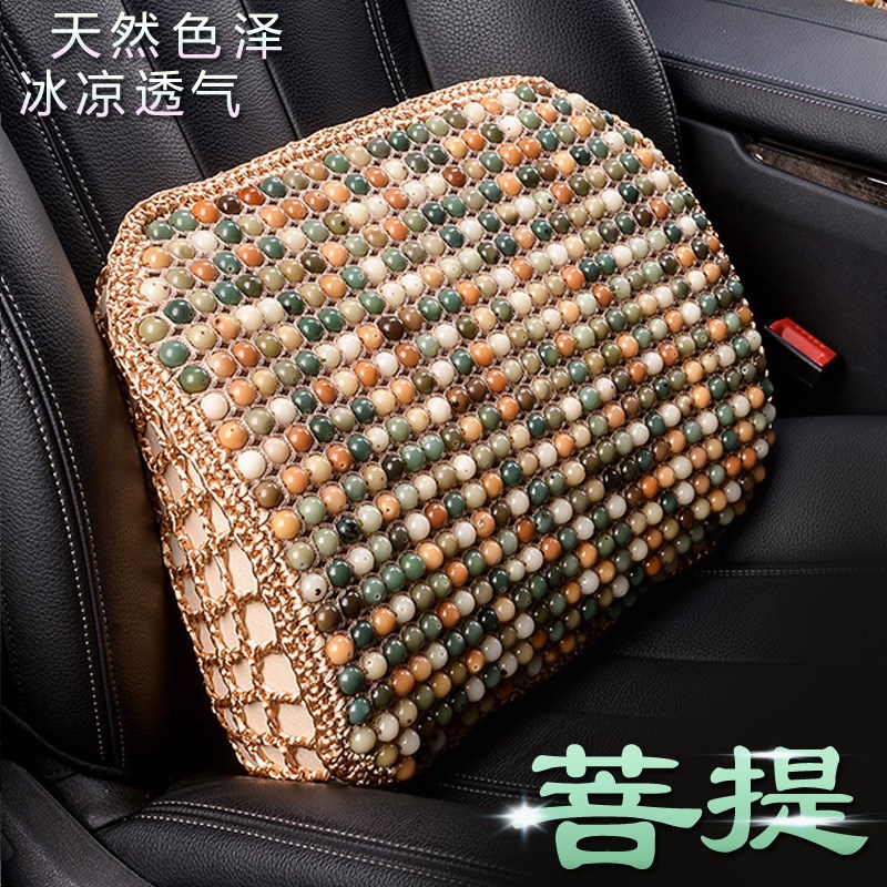 菩提子记忆棉汽车腰靠垫护腰背靠垫夏季靠腰支撑珠子透气家用办公