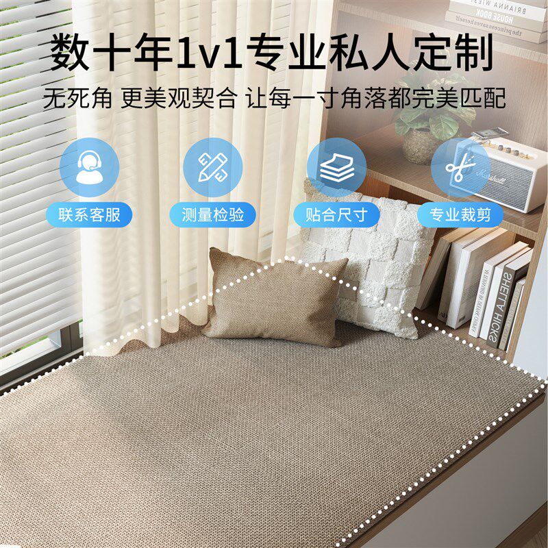 飘窗垫可拆洗窗台垫子棉麻高级海绵垫四季通用防滑垫卧室阳台坐垫
