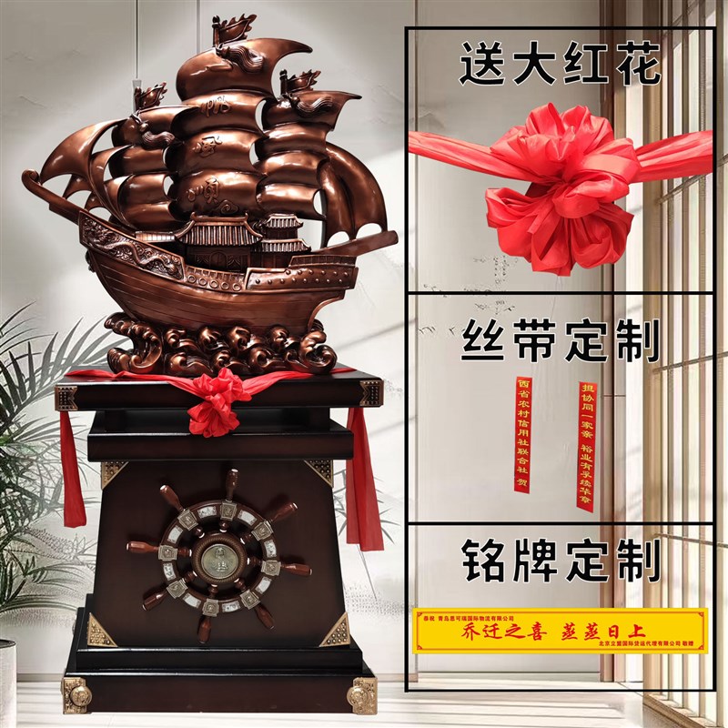 一帆风顺帆船办公室酒店公司开业生意兴隆高档礼物招财落地摆件