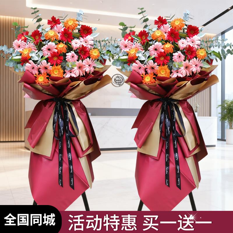 全国开业花篮鲜花速递同城配送开张大麦乔迁庆典上海北京广州花店