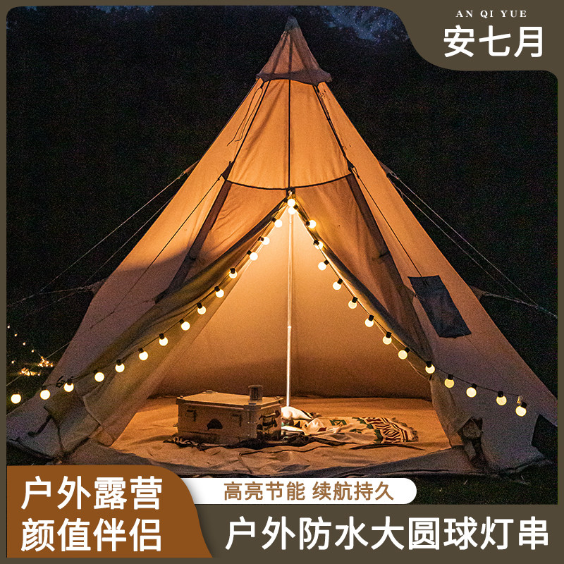 户外露营灯防水野营氛围灯led大圆球灯串帐篷装饰天幕灯电池款usb