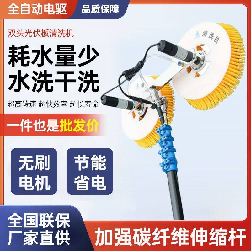 屋顶光伏清洗设备光伏板清洗机太阳能板组件光伏清洗机清洁工具