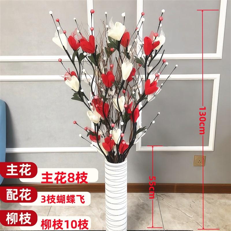 假花仿真花摆设客厅落地装饰花卉大干枝插花干花花束轻奢花艺摆件