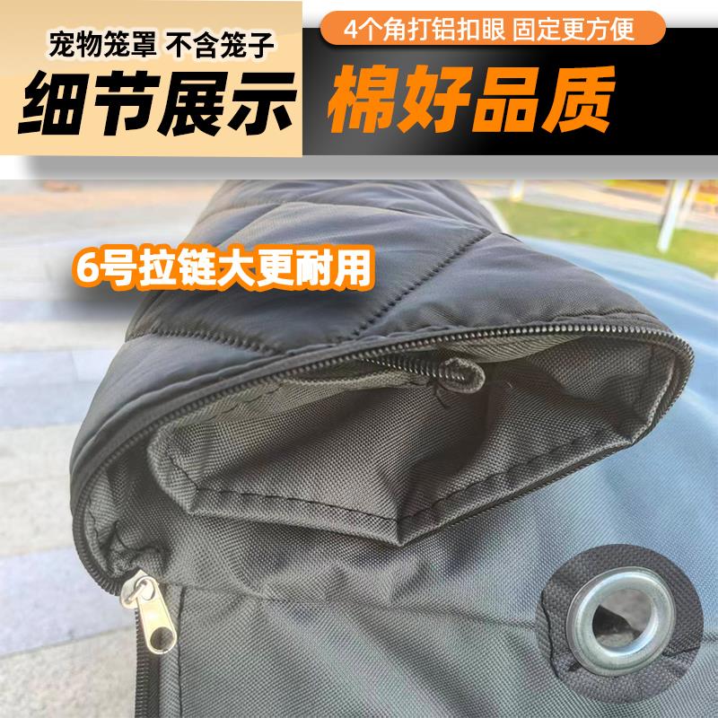 狗笼套宠物罩子冬季加棉防挡保暖子罩雪温外寒内猫加厚兔室狗窝笼