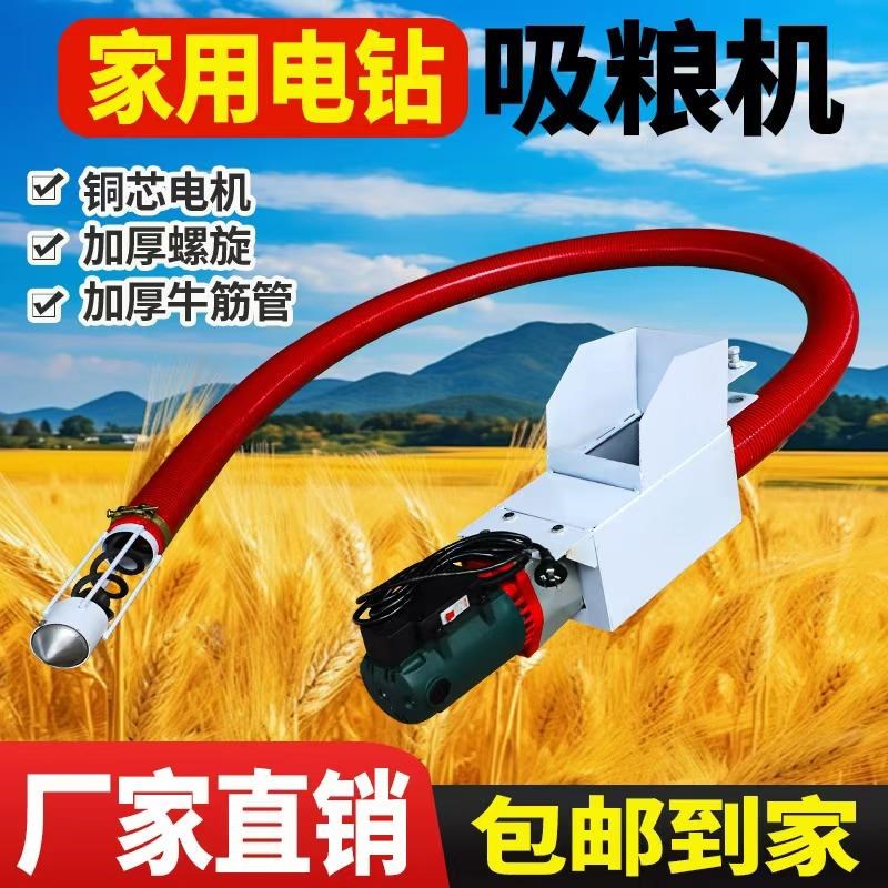 新款吸粮机手提可携式家用抽粮机绞龙软管小麦玉米沙子自动吸谷机