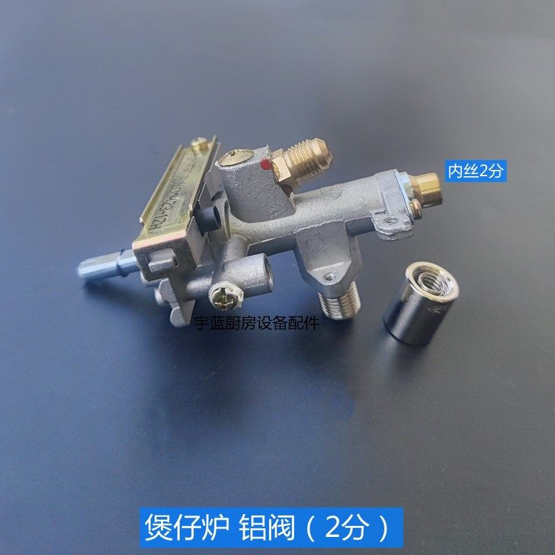 韩式煲仔炉广式煲仔炉改装熄火保护点火器猛火灶打火点火开关总成