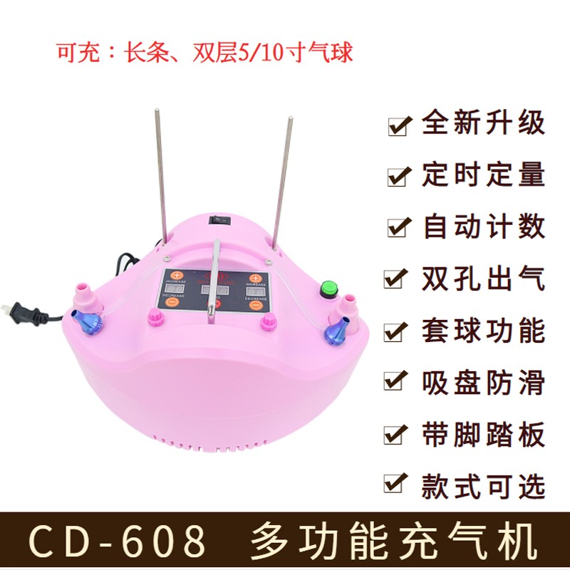 新款双层气球CD608打气机便携式多功能定时定量电动打气筒充气泵