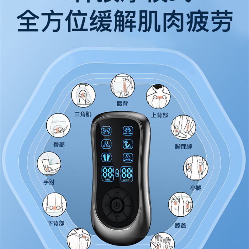 按摩贴便携式迷你智能电击针灸疏通全身颈椎腰部脉冲电理疗仪家用