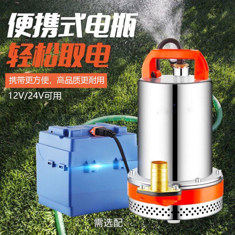 直流潜水泵12伏-72V电瓶式家用小型抽水泵农用灌溉充电电动车水泵