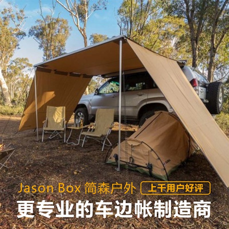 简森车边天幕固定支架 帐篷专用卡夹 普拉多山猫途乐适用支架图片