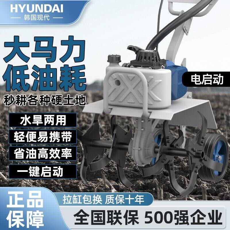 韩国现代多功能小型耕耘机四行程犁地小型农用旋耕机家用老人耕地