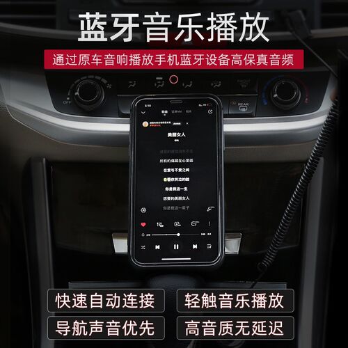 适用于雅阁CRV思域车载蓝牙模块接收器加装AUX音频线转USB CD碟