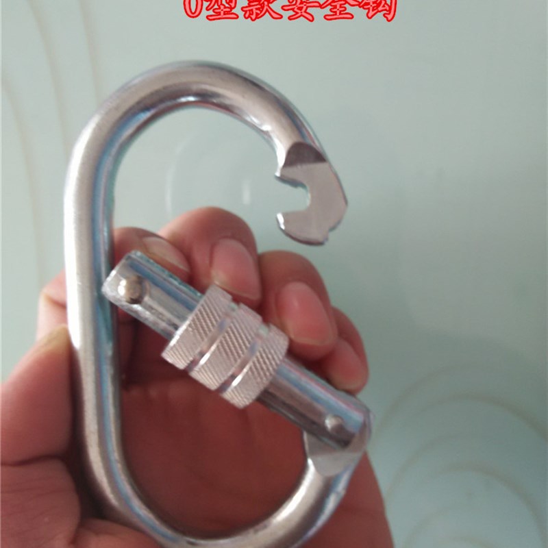 包邮登山扣 安全扣 快挂扣 O型扣弹簧扣钩 自锁安全钩 救生绳钢扣