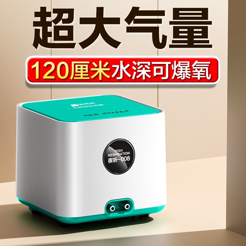 超静音小型鱼缸氧气泵增氧机打氧泵智能鱼缸专用充氧机增氧泵家用