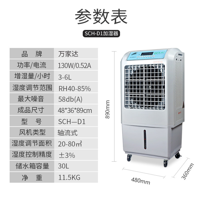 工业大型湿膜加湿器家用客厅静音大容量商用办公除杀菌无雾增湿机