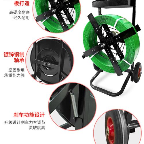 塑料1608pet塑钢带打包带盘车手推煞车 打包机带盘车支架辅助工具
