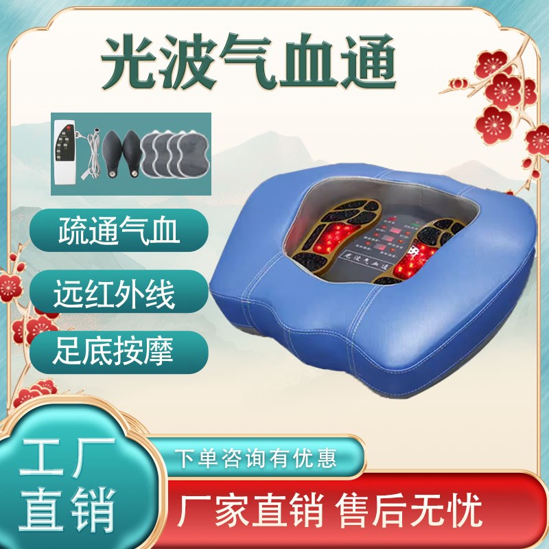 新款光波气血通足底按摩仪脉冲微电流气血循环机疏通经络理疗家用
