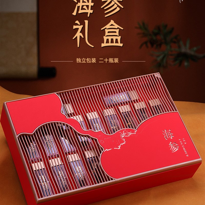 海参包装盒礼盒雕刻窗花高档20瓶装单瓶独立淡干海参礼品盒空盒子