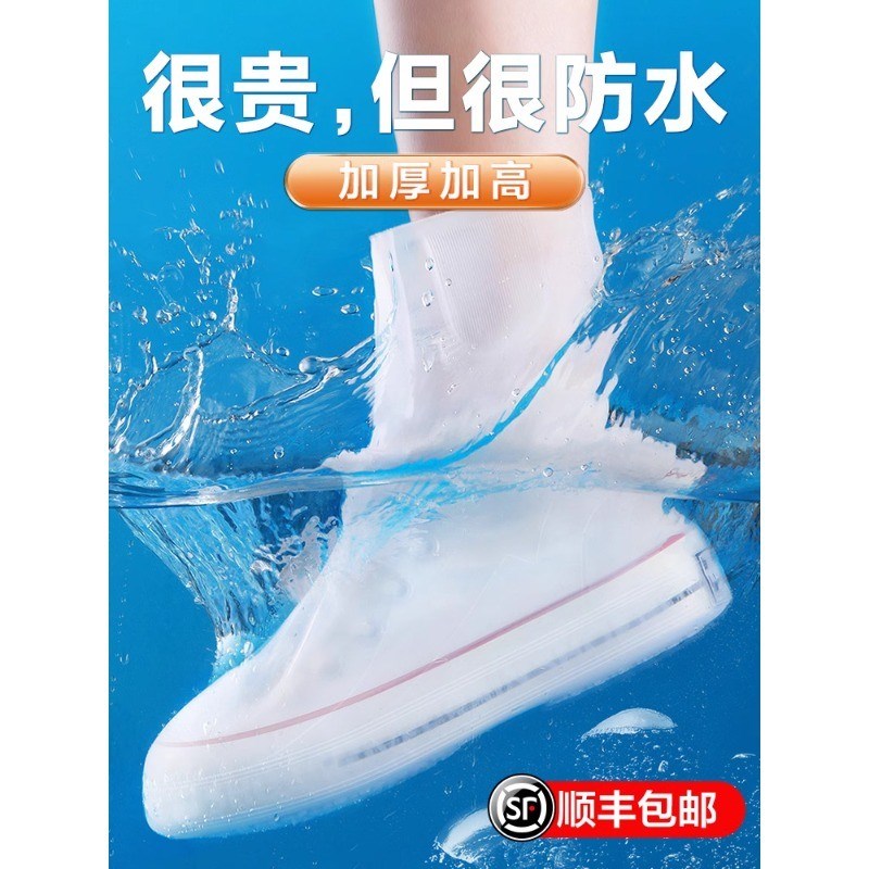 鞋套防水防滑雨鞋套防雨男女硅胶加厚耐磨底雨靴套下雨天旅游脚套