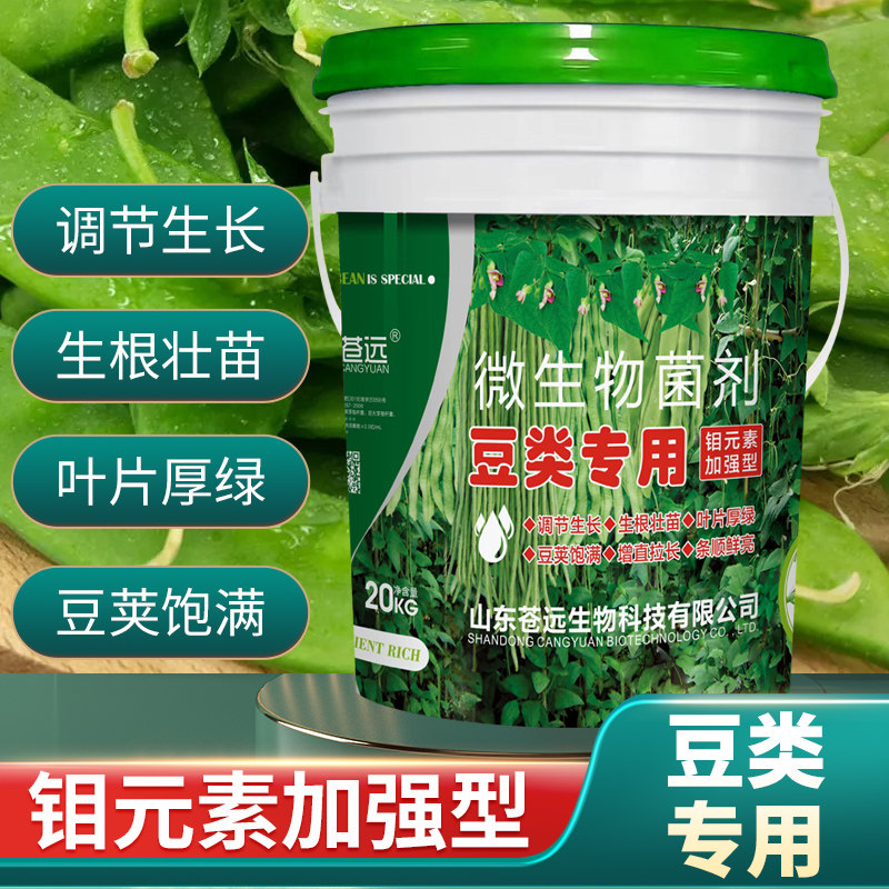 豆类专用肥豆角冲施肥芸豆四季豆肥有机水溶肥桶装肥豆满藤通用型