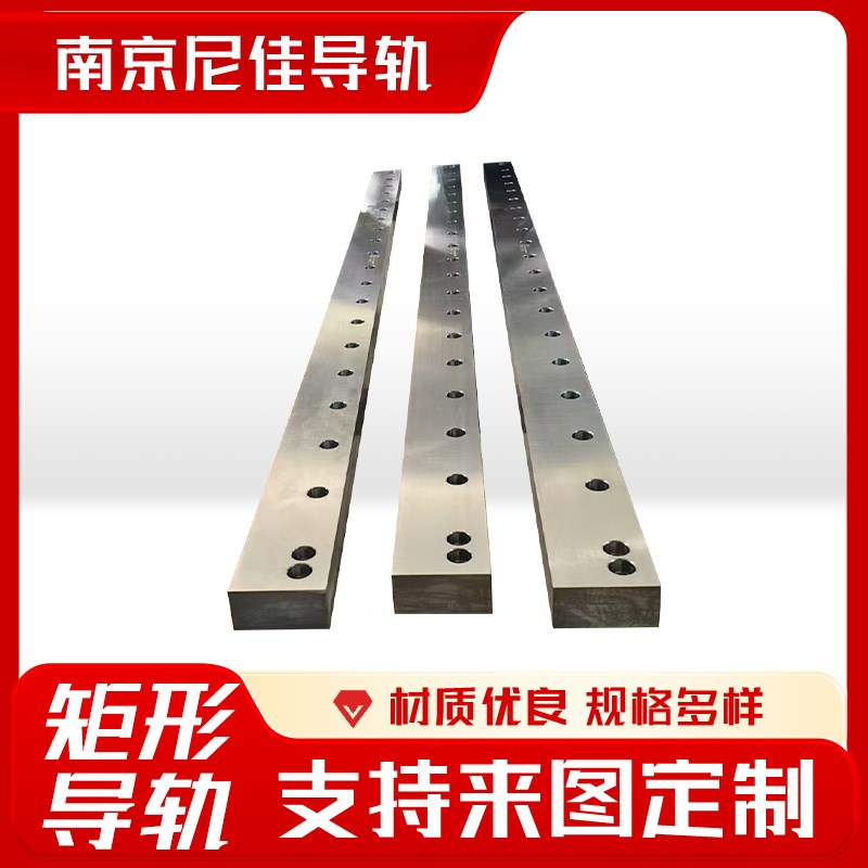 矩形导轨机床导轨镶钢方形导轨直线导轨高精度淬火滑轨导轨定制