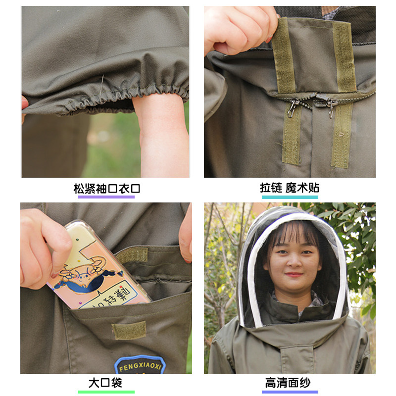 防蜂衣全套透气专用加厚连体全身养蜜蜂工具防护服防蜂帽防蜂衣服