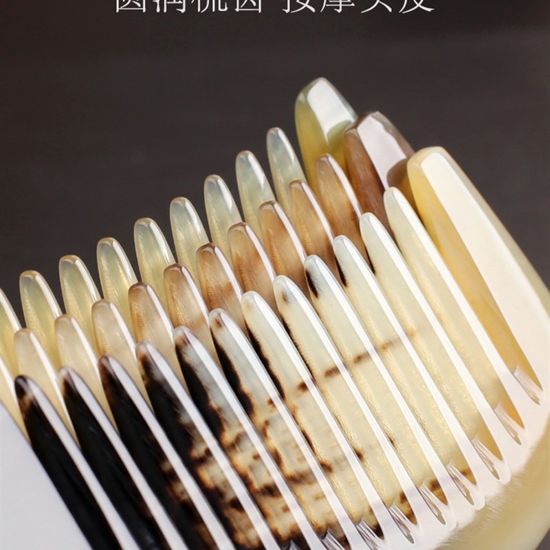 天然真老料犁牛角梳子宽齿按摩头皮梳经络送礼男女士专用孤品