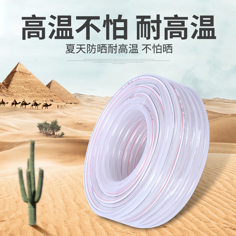 加线四季柔软花园软管水管4分6分1寸家用浇花洗车高压pvc增强网管