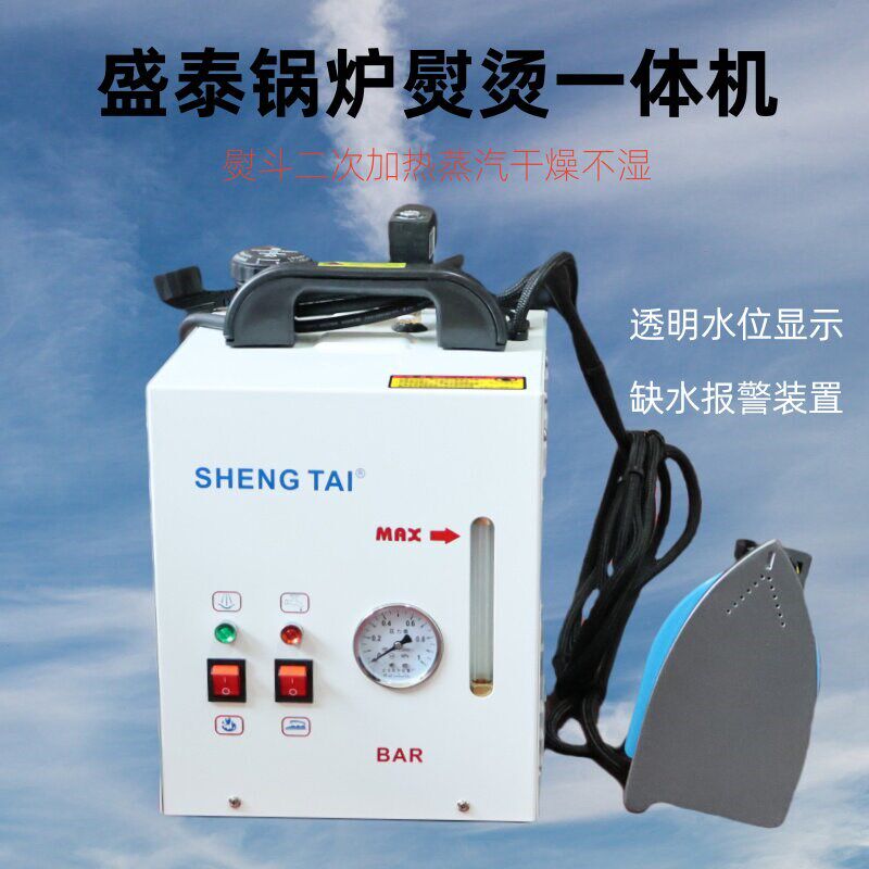 工业烫斗大功率吊瓶式蒸汽电熨斗服装窗帘干洗店锅炉增压式挂烫机