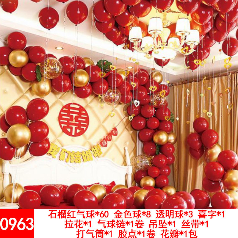 新款红色结婚气球套装装饰婚房布置卧室装扮婚礼求婚喜庆婚庆用品