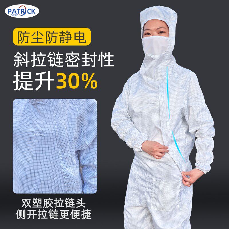 网格百级无尘服连体带口袋口罩净化车间实验室斜拉链洁净防静电服