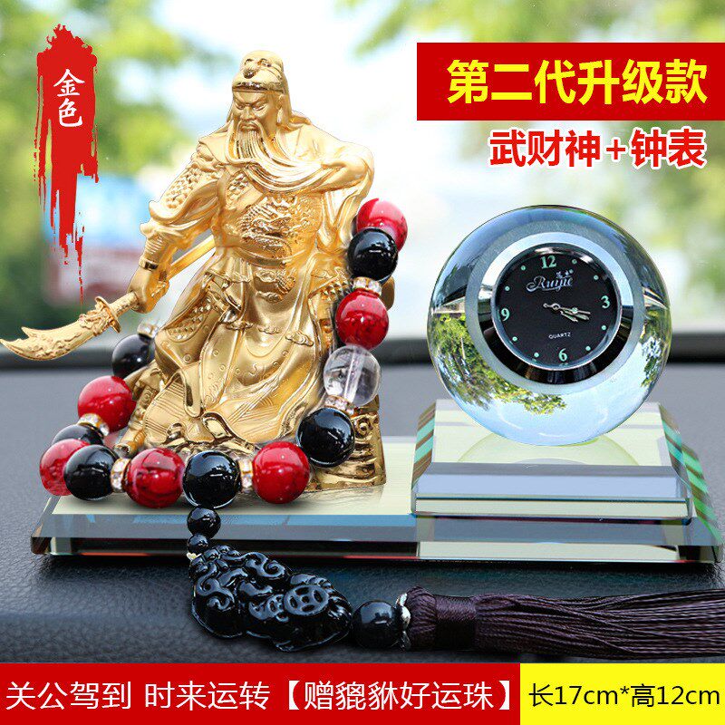 汽车香熏摆件关二爷车载香水座关公中控台香氛车内饰品关云长财神