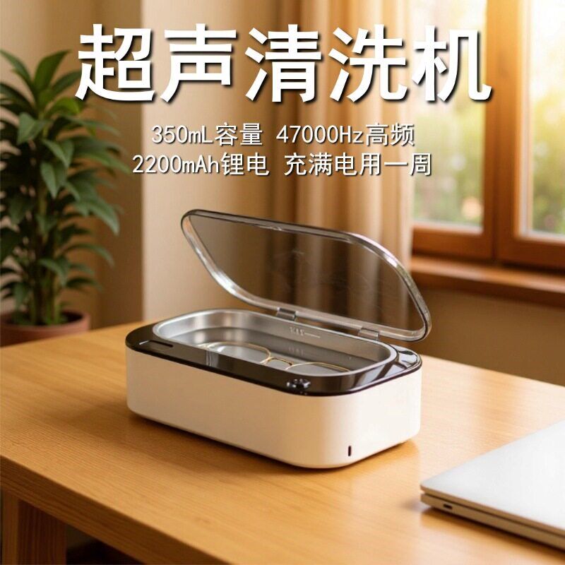 110v伏出口超声波清洁机洗眼镜家用首饰清洁牙套假牙自动清洗神奇