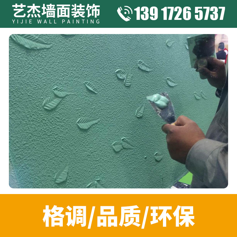 上海硅藻泥墙面漆修复 硅藻泥包工包料 硅藻泥包施工微水泥艺术漆
