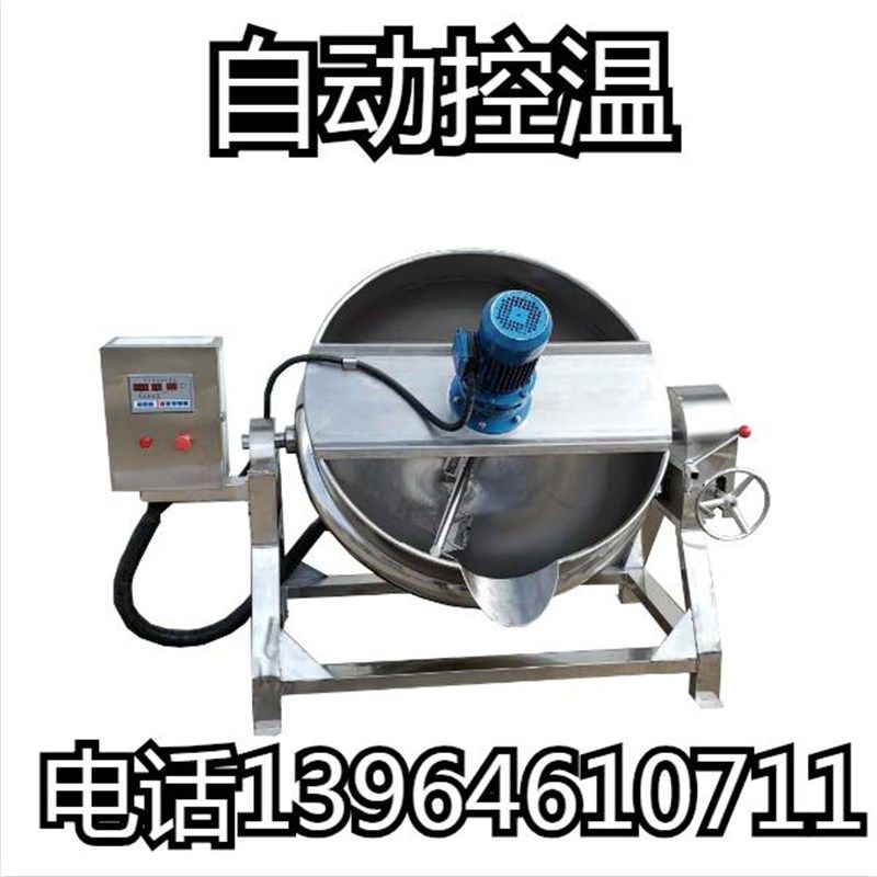全自动做米豆腐凉粉机器熬糖凉虾搅拌锅火锅底料炒料机商用熬膏机