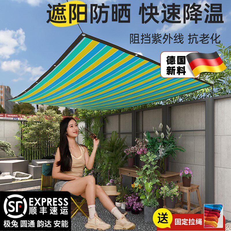 庭院加厚迷彩色遮阳网防晒网加密户外新型隔热植物阳台楼顶遮光网