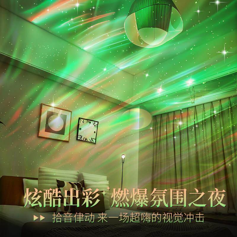 星空灯满天星卧室北极光星空投影灯小夜灯氛围情调生日新年礼
