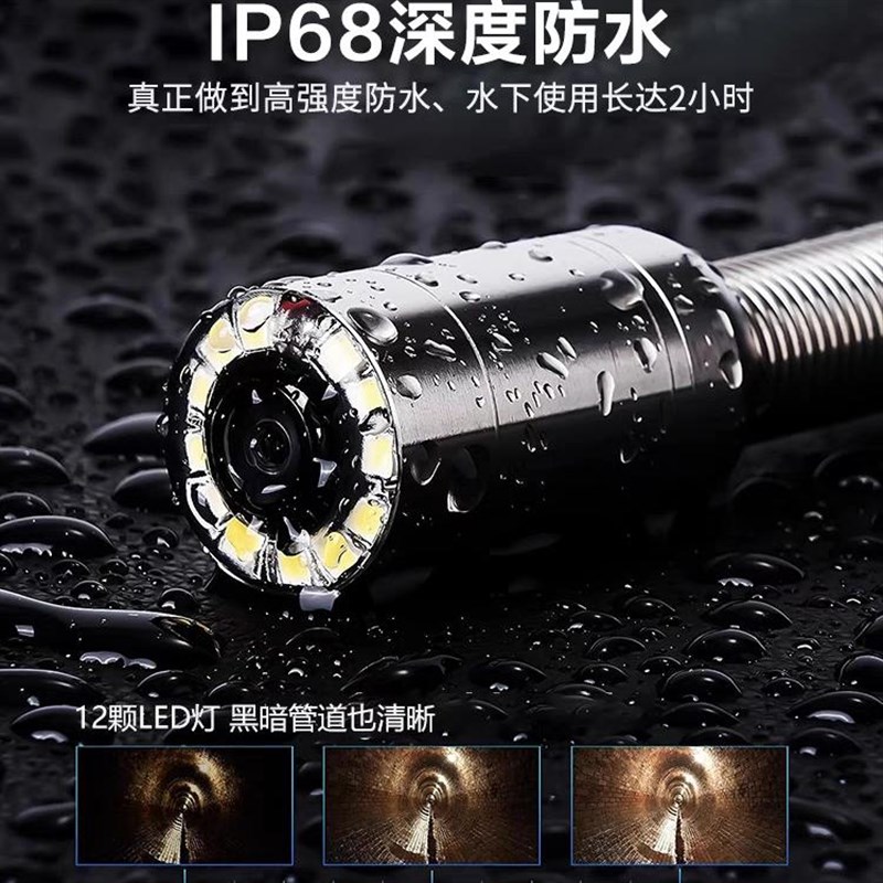 高清工业管道探测内视镜 下水道管壁检测 维修测漏堵塞可视摄像头