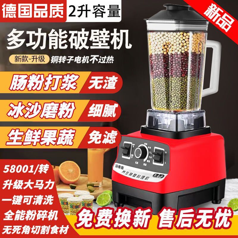 破壁机家用小型榨汁豆浆机商用果汁料理沙冰机搅拌磨粉磨浆多功能