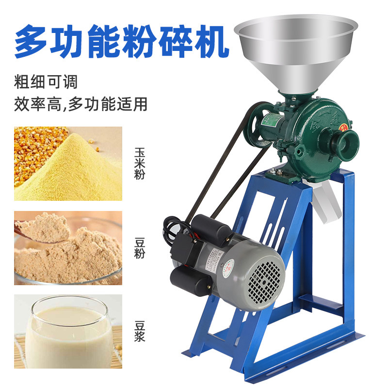 磨粉机家用干湿两用玉米粉碎机大米黄豆磨浆杂粮研磨面辣椒打粉机