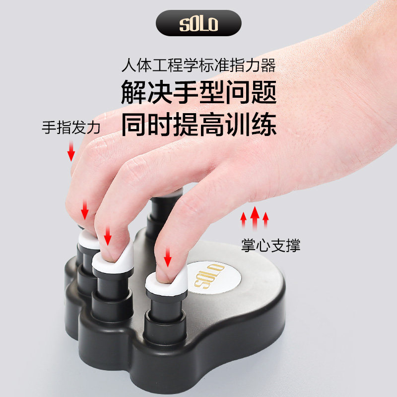 SOLO标准指力器手型矫正器初学儿童手指练习器钢琴键盘乐器训练器